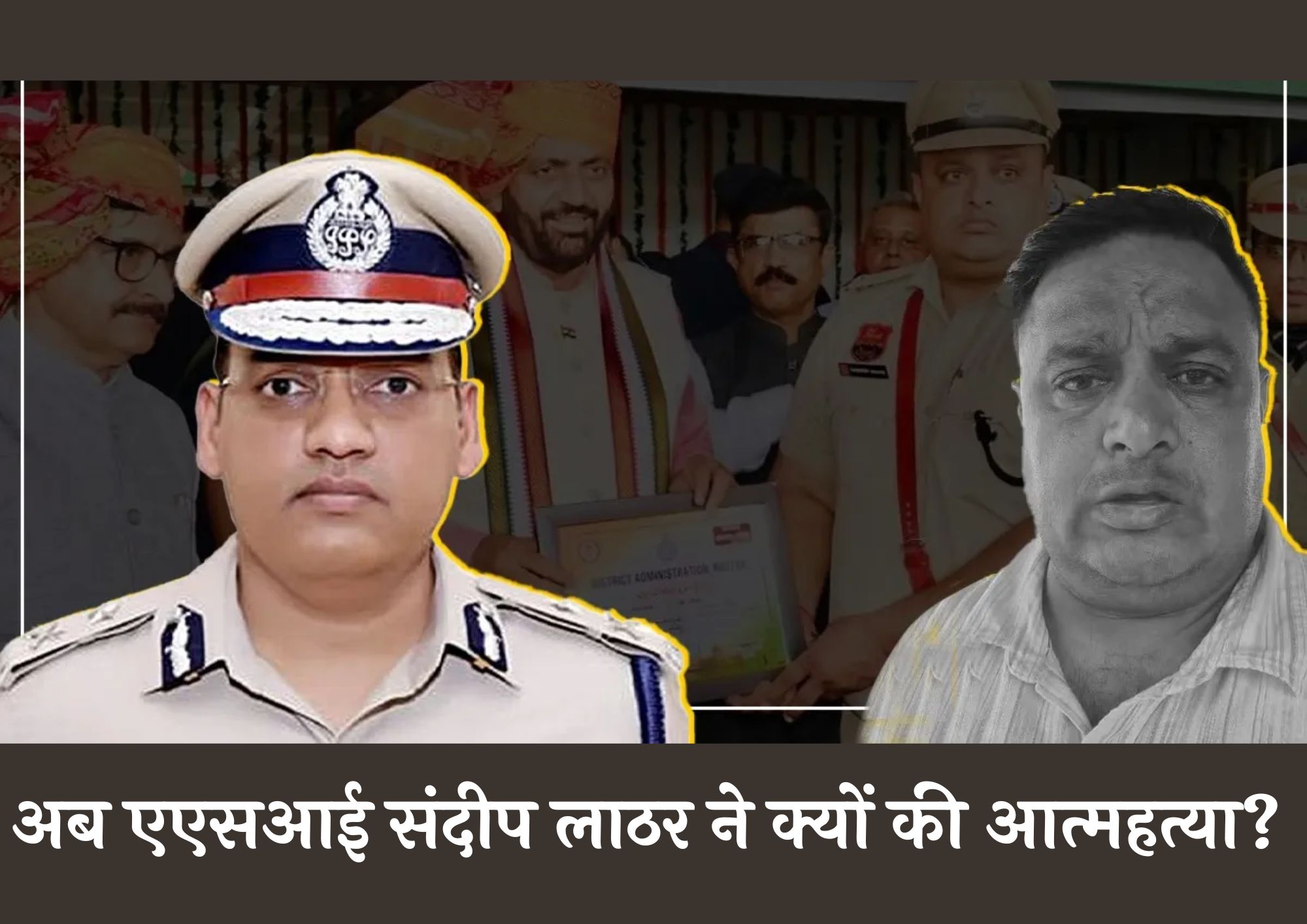 Inside Story IPS Puran Kumar - आईपीएस पूरन कुमार आत्महत्या मामले में नया मोड़: एएसआई संदीप लाठर ने क्यों की आत्महत्या?