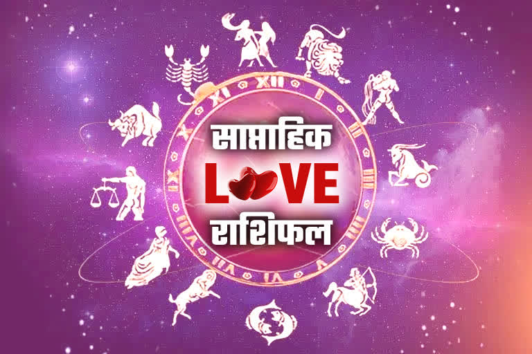 Weekly Love Horoscope / Saptahik Rashifal