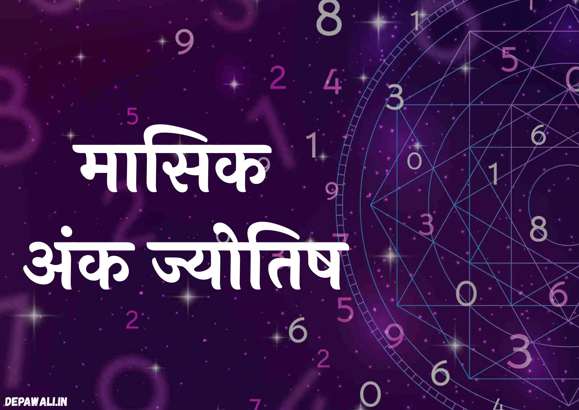 Mashik Ank Jyotish